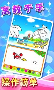 儿童宝宝学画画  v1.02