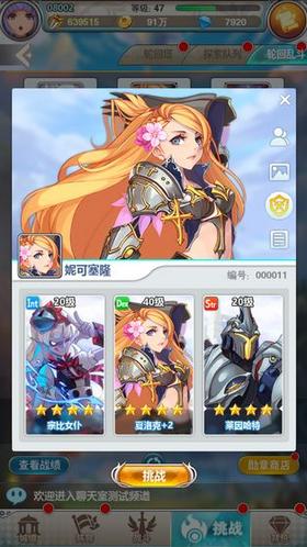 谁是大魔王游戏截图0