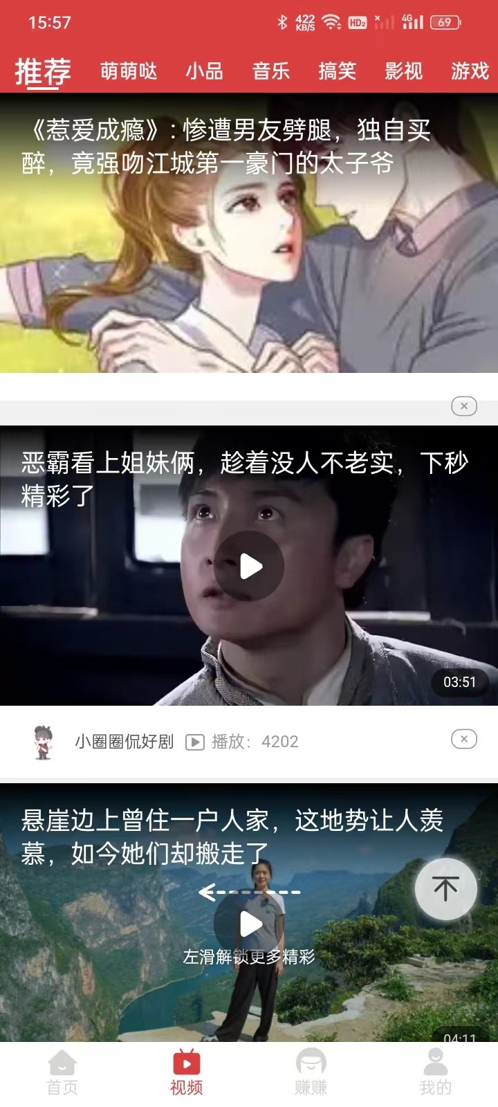 多阅趣宝  v4.6.6