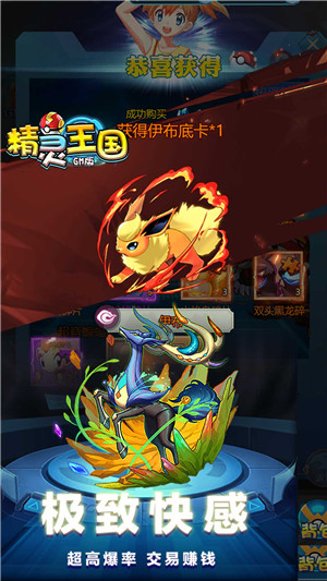 精灵王国