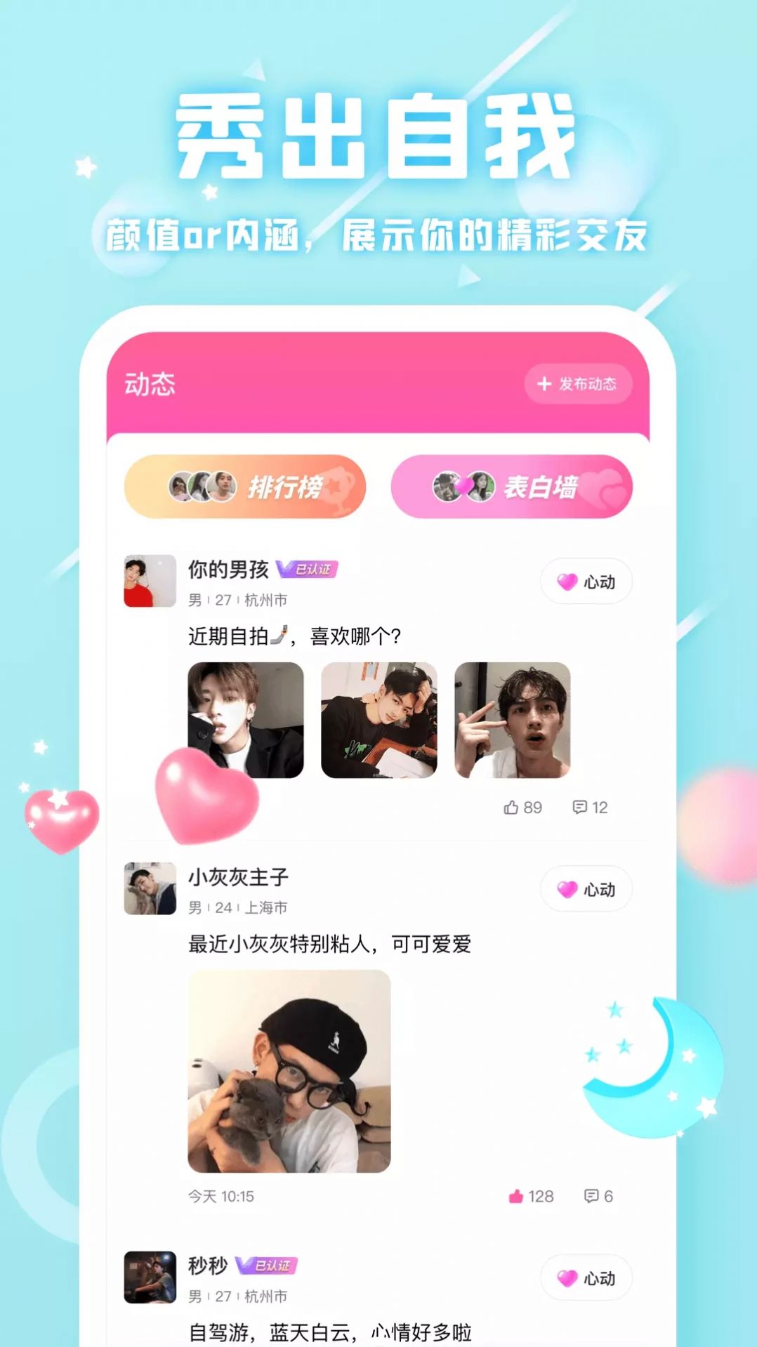 SaYu交友.jpg