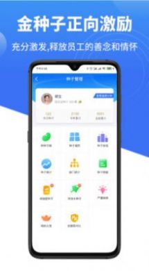 量化管家办公app手机版