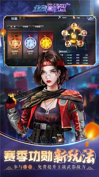 全民枪战2 百度版最新 v3.0.5