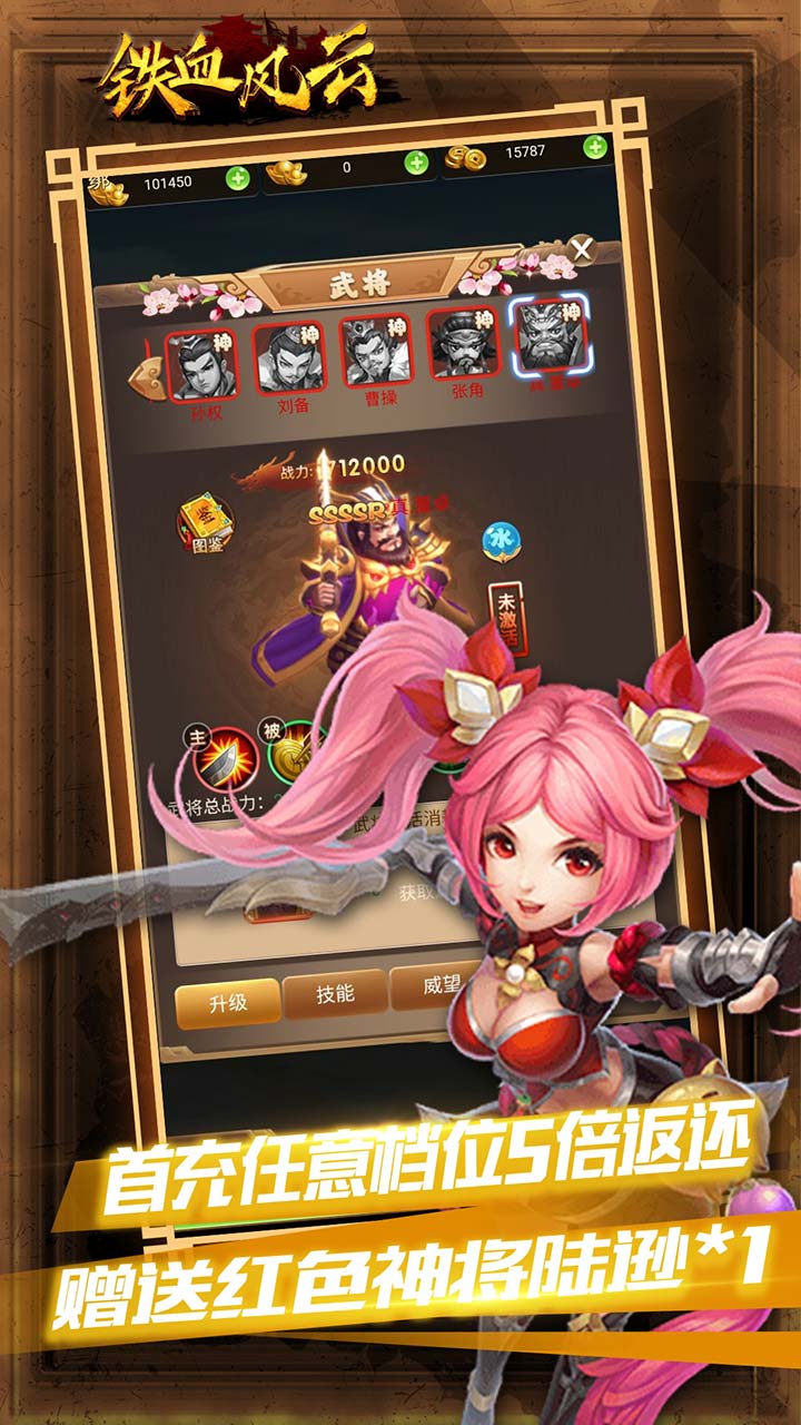 铁血风云BT 送极品武将版 v3.0.5