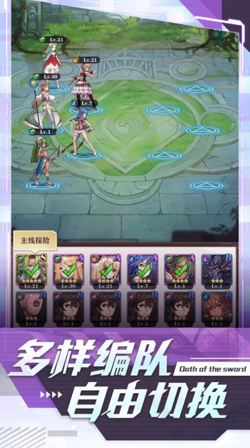 圣剑誓约之女神转生手游官方安卓版  v3.3.4