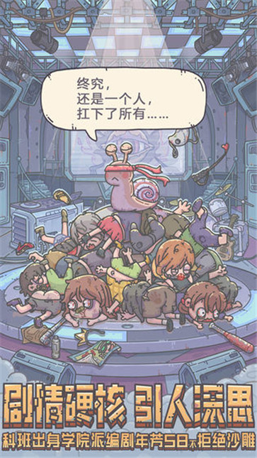 最强蜗牛  v0.12.240126.02-0.3.6