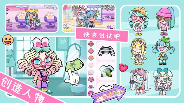 凡达世界阿米小镇  v1.0