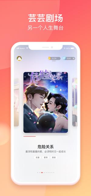 芸芸剧场  v01.00.00