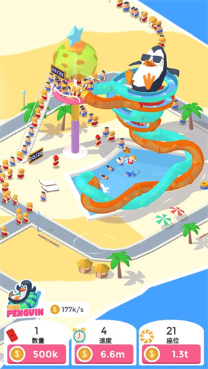 浪里个浪水上乐园无限金币版内置尊享器 v5.3.1