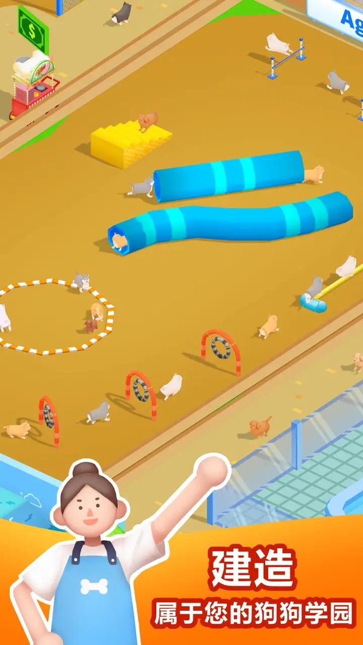 放置狗学园  v1.2