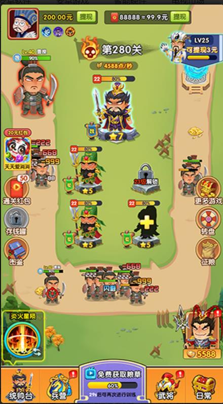 将军顶住游戏红包版  v3.4.2