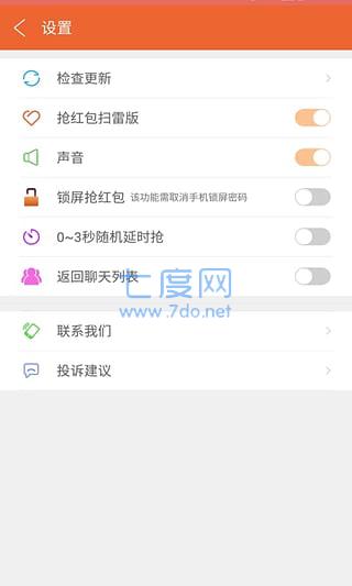 财神红包最新版