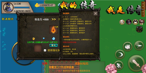 我的传奇我是传奇 v1.2.2