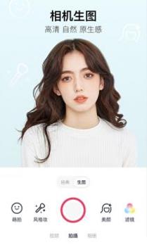 美图秀秀新版免费下载APP v3.0.5