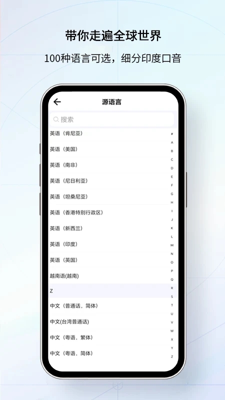 我们的翻译官app v1.0.1