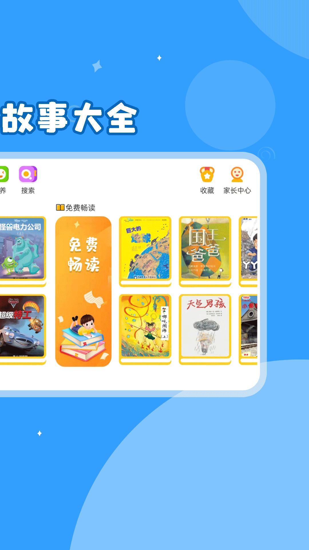 伴学儿童英语绘本 v1.0.16