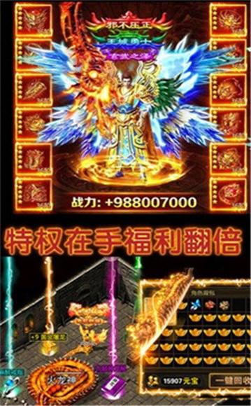 血饮天下传奇霸业