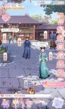 我在大清玩暖暖 v4.0.5