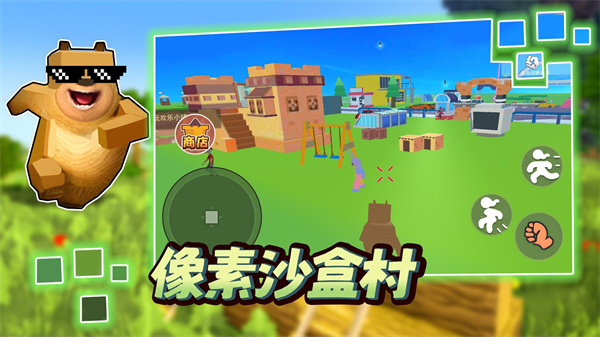 像素沙盒村  v1.0