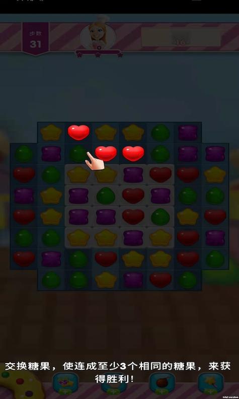 嗨皮消消消 v1.0.0