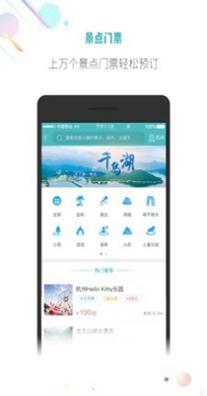 吾游吾旅 v6.0.3