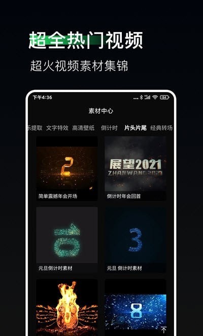 豆荚直播助手  v1.0.5