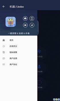 机器人BOBO v2.0.5