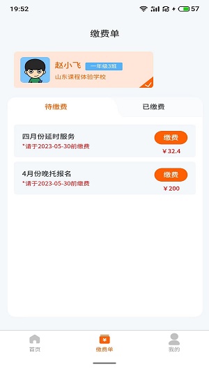 小手拉大手 v1.1.4