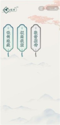 文字玩出花正版 v1.0