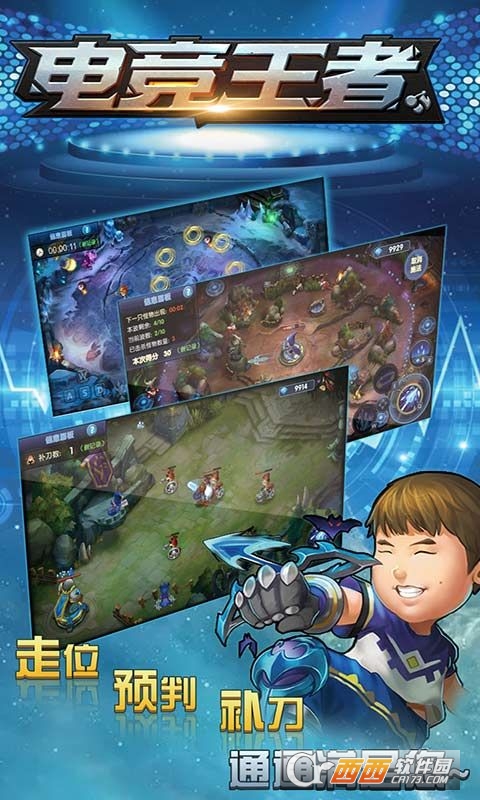 电竞王者h5手机版 v1.0安卓版