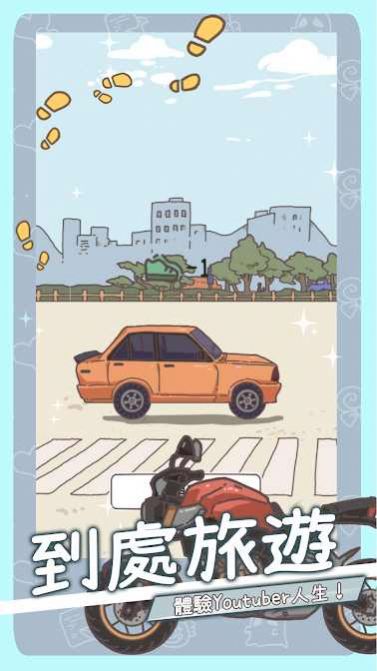 创作吧油管主游戏免费金币最新版  v5.5.2