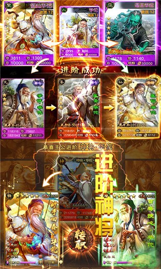 华佗三国 2024-06-25 15:08