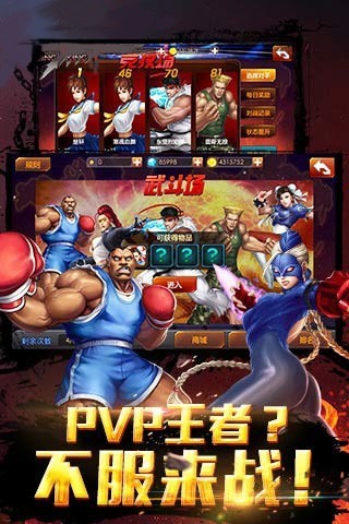 街霸对决官网 v1.2.2
