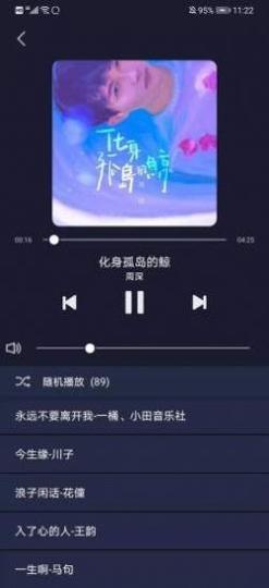 米悦音乐截图1