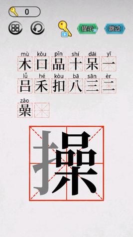 智力大闯关 v1.0