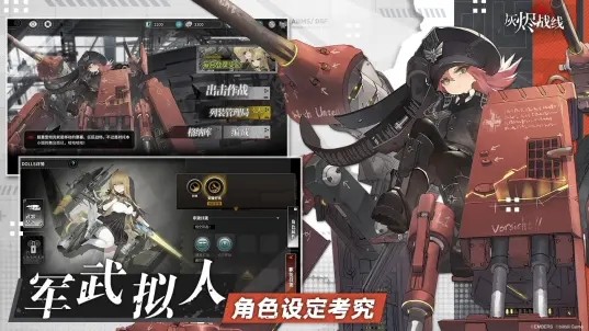 灰烬战线万圣节 v1.0.40