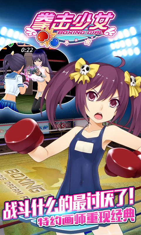 拳击少女中文版