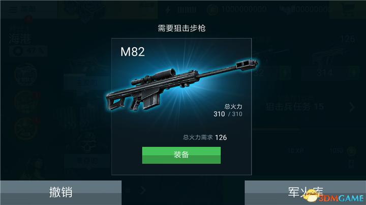 重要火力2 汉化版