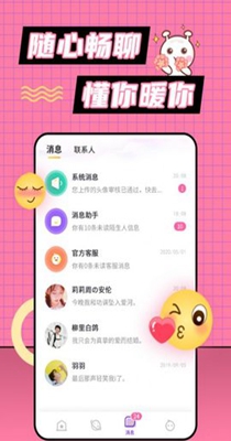 浪花交友.jpg