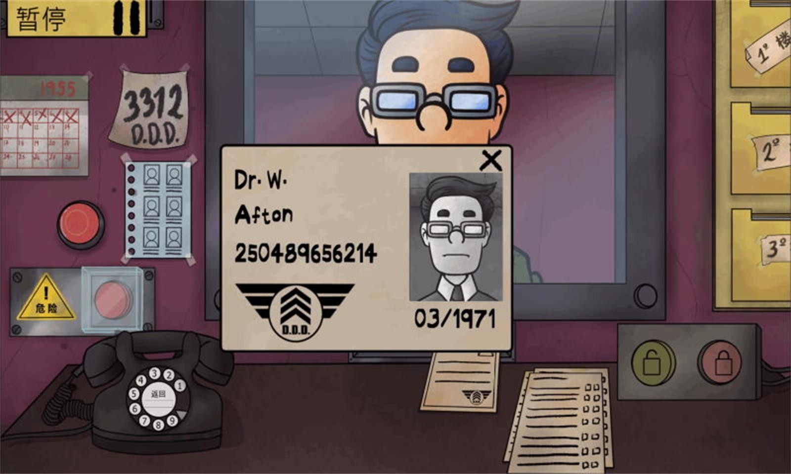 伪人版请出示证件 v1.0.1