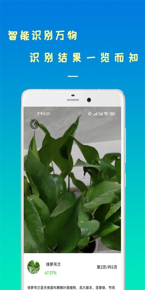 剪易智能识物 v23.05.10