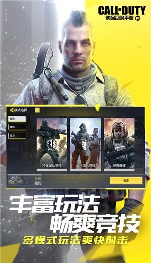 使命召唤手游冬日行动版本 v1.9.18