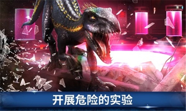 侏罗纪世界国际服原版 v1.68.8