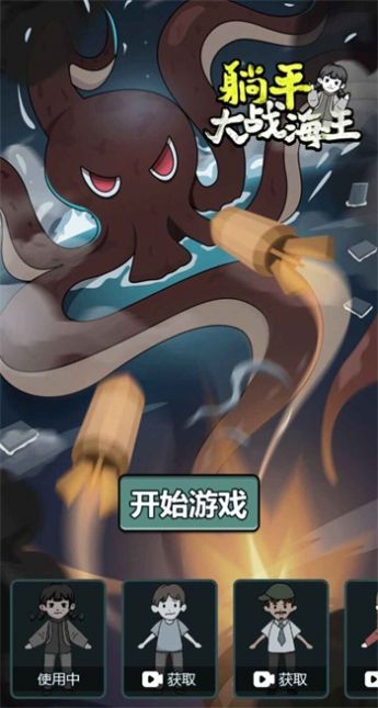 躺平大战海王电摇小子.jpg 躺平大战海王电摇小子.jpg