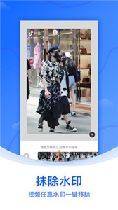水印侠  v1.5.2