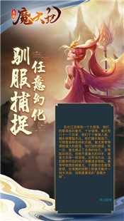 异兽魔天记山海经手游  V 1.0