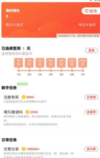 每日资讯  v1.0.0