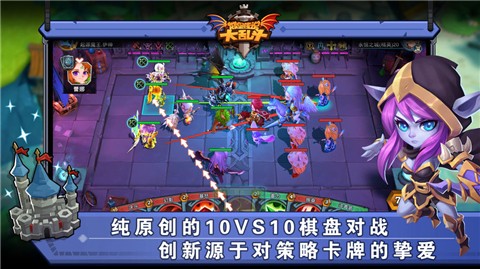 城堡传说大乱斗正式版