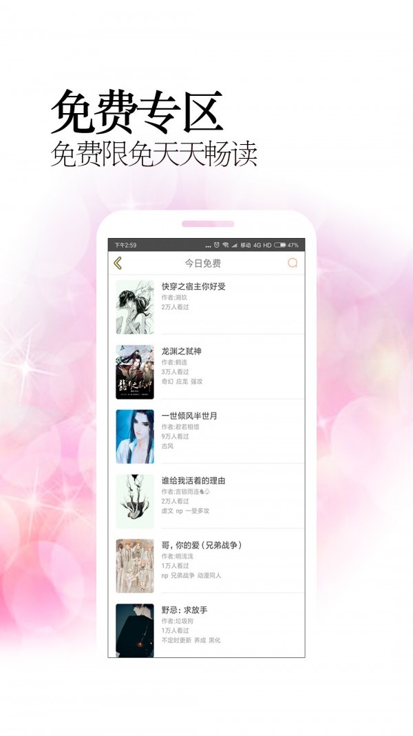 耽美小说网  v2.2.3