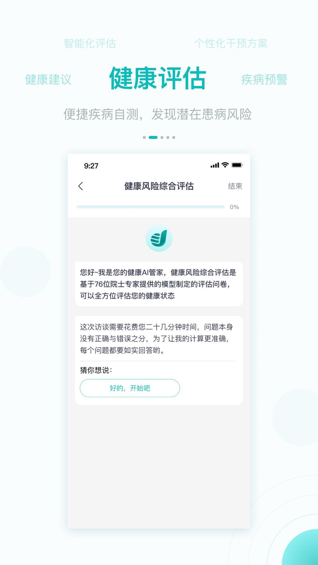 大专家 v3.2.5